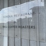 NONOKA RESTAURANT - 