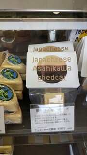 h Hokkaido Cheese no Senmonten Honoka Shoten - 