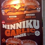 バーガーキング - 