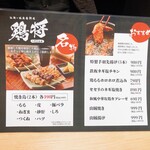 Zenseki Private rooms Jidori Yakitori Senmonten Torisho Hachioji Honten - 