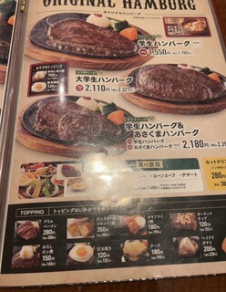 h Steak no Asakuma Matsusaka Ten - メニュー