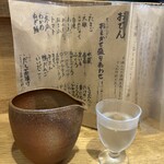 Sake Sakana Oden Konaya - 