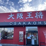 Osaka Osho Chiryu Ten - 