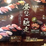 Seafood Atom Wakasugi Ten - 