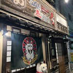 三馬力＋１／２  - お店外観♪