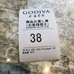 GODIVA cafe - 