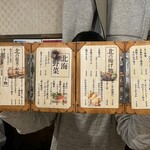 北海居酒屋 どでかいどー - 