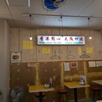 Osaka Chaomen Tenman Ichiba Ten - 店内の様子