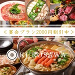 Hakata Tonkotsu Mentaiko Motsu-nabe to Gyutan Kurosawa Nagoyaekimaeten - 