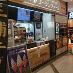 Bokujou Chokuhan Meat Dining Koushin Farm - 店舗近影