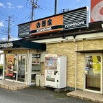 Yoshinoya Tsuchiura Manabe Ten - 