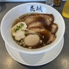 麺屋 花城 - 料理写真: