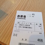 Yoshinoya Kasuya Nakahara Ten - 