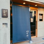 Shibuya Yakiniku Kamiyama - 