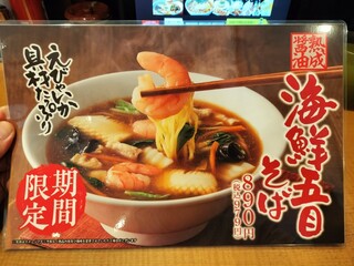 h Marugen Ramen Yagumadori Ten - 