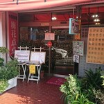 梅花点点 - 店舗外観