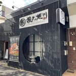 Unagi no Himekawa Shinmatsudo Ten - 