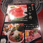 Yakiniku Shoten Hayashi - 