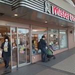 mister Donut Kashimada Shop - 店頭