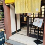 HATSUNEYA GARDEN CAFE - 