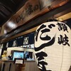 Sanuki no Dashi Sho Iroha no I Hanayu Suparizoto Ten - 花湯スパ内のお店