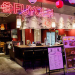 FUYOEN Shinsaibashi Parco Ten - 