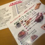 ギオン シグマ - ホット…ひといき…お茶しました⟡.·笑