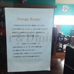 Orange Burger - Orange Burger （オレンジ バーガー）