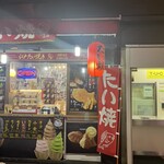 Edo Taiyaki Asakusa Honten - 