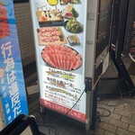 Lamb Shabu Kin no Me Ikebukuro Ten - 