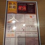 Omiya Private rooms Kani Izakaya Showa - 