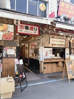 vivo daily stand Tsukiji Shijo Ten - 