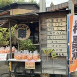 清水屋みやげ店 - 