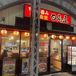 Hidakaya Shinbashi Ekimae Ten - 