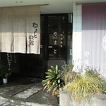 Hirayama Onsen Yamato Ryokan - 