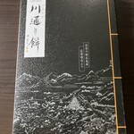 御菓子処 亀屋 - 