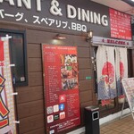 GURU GURU RESTAURANT & DINING - 外観