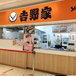 Yoshinoya Ishikawa Parking Area Ten - 