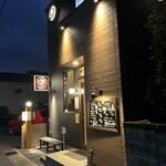 Yofu Dining bar Machiya Baru - 