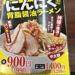 Ramen Kairikiya Kawasaki Shinjo Ten - 