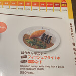 Curry House CoCo Ichibanya Fukui Hori No Miya Ten - 頼んだカレーの組み合わせ(この通り)