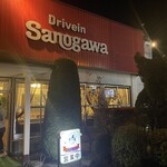 Drive-in Sanogawa - 