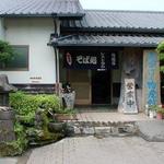 Tsukimawari Restaurant - 