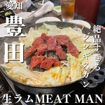 生ラムMEAT MAN - 