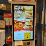 McDonald's Akabaneapireten - タッチパネル注文、おじいちゃんには操作が難しかったですが、文字が大きかったので老眼の私でも何とか注文ができました