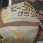 McDonald's Ion Moru Kuwana Anku Ten - 