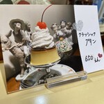 カフェ ティシャーニ - 残念ながら売り切れだったクラシックプリンのメニュー