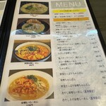 Ramen Misora - 