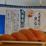 Daito Zushi Maru - 