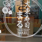 Daito Zushi Maru - 